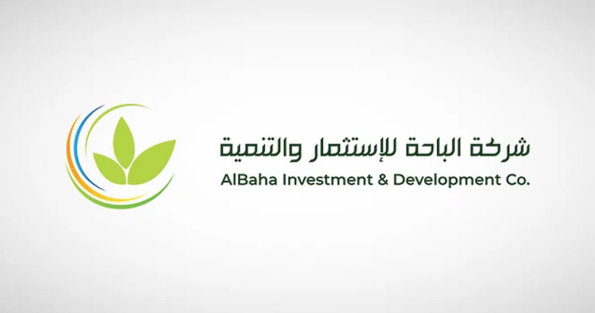«الباحة» للاستثمار والتنمية تعلن تعيين مستشار مالي لتخفيض رأس المال