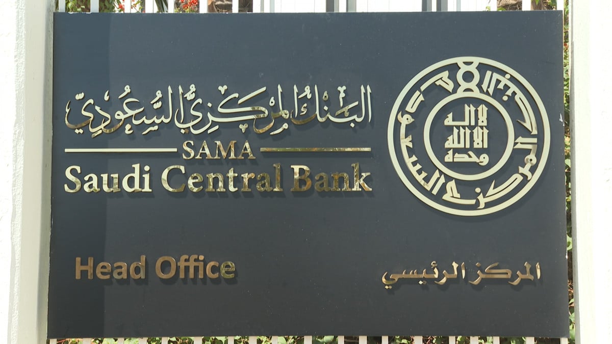 “المركزي السعودي” يرخص لخامس شركة في نشاط التمويل الاستهلاكي المصغر