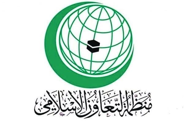 اليوم.. انطلاق الاجتماع الطارئ لوزراء خارجية منظمة التعاون الإسلامي
