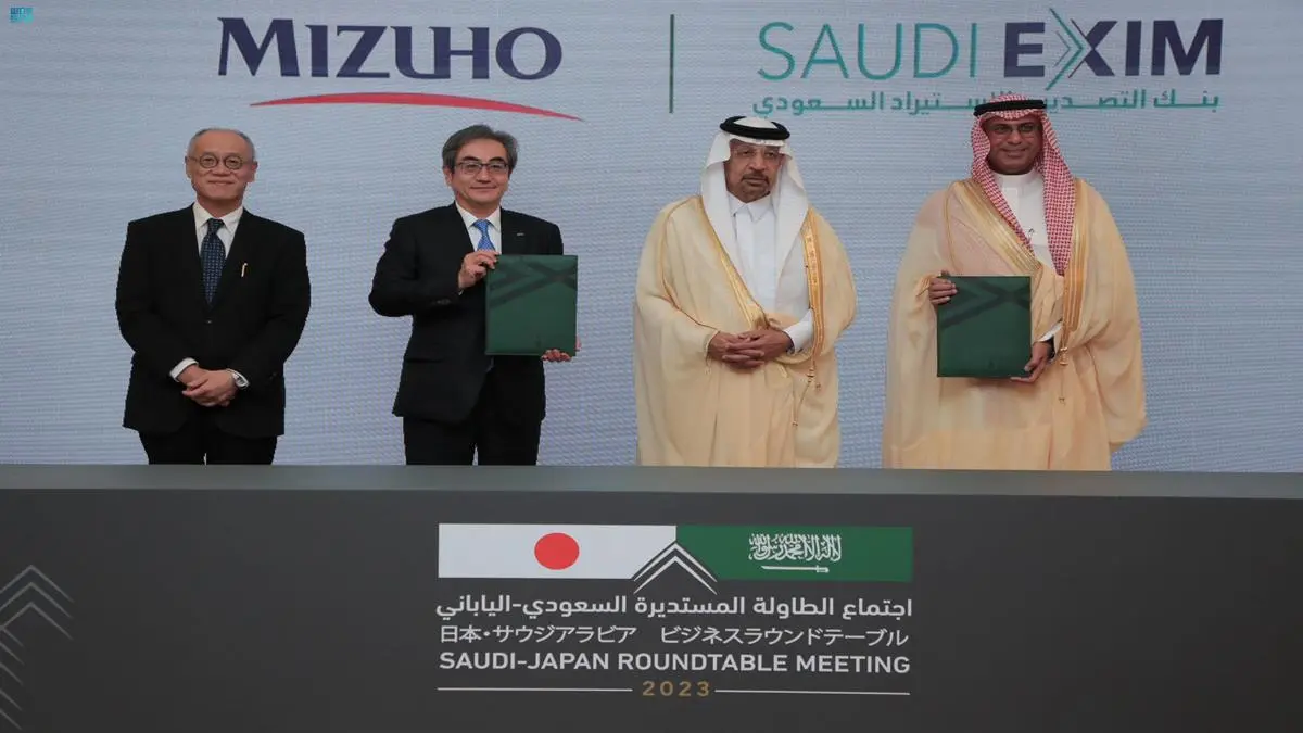 بنك التصدير والاستيراد السعودي يوقّع مذكرة تفاهم مع بنك “ميزوهو” الياباني