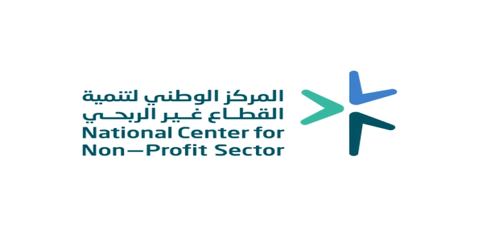 المركز الوطني لتنمية القطاع غير الربحي يختتم أعمال جولة التطوير في منطقة الرياض