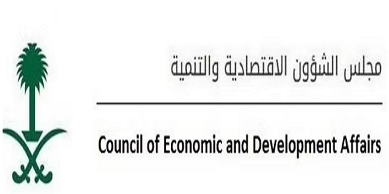 مجلس الشؤون الاقتصادية والتنمية يشيد بتراجع معدلات التضخم إلى 2.7%