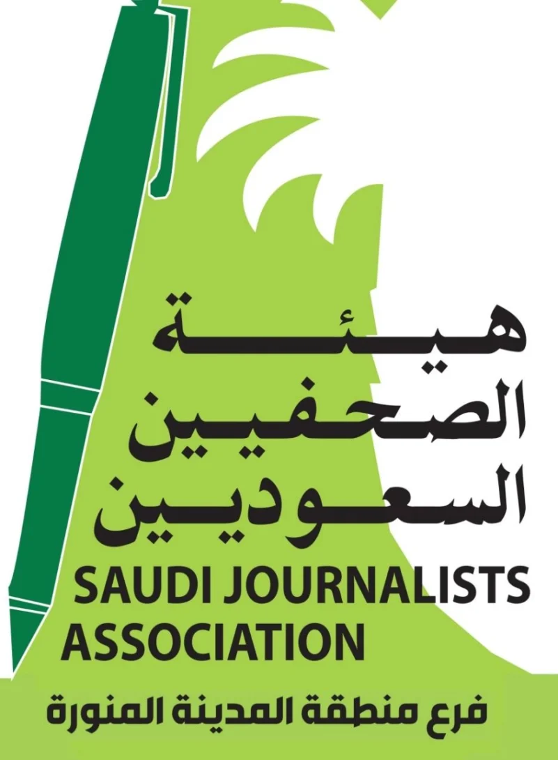 هيئة الصحفيين السعوديين بالمدينة تطلق خدمة “تواصل” للصحفيين المتطوعين بالفريق الإعلامي