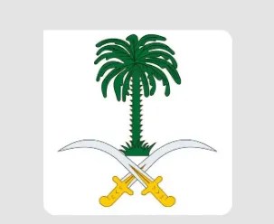 الديوان الملكي: وفاة صاحب السمو الأمير خالد بن محمد بن عبدالله آل عبدالرحمن آل سعود