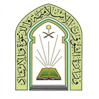 وزارة الشؤون الإسلامية تنظم غداً مسابقة القرآن الكريم الدولية لدول البلقان في العاصمة الألبانية تيرانا