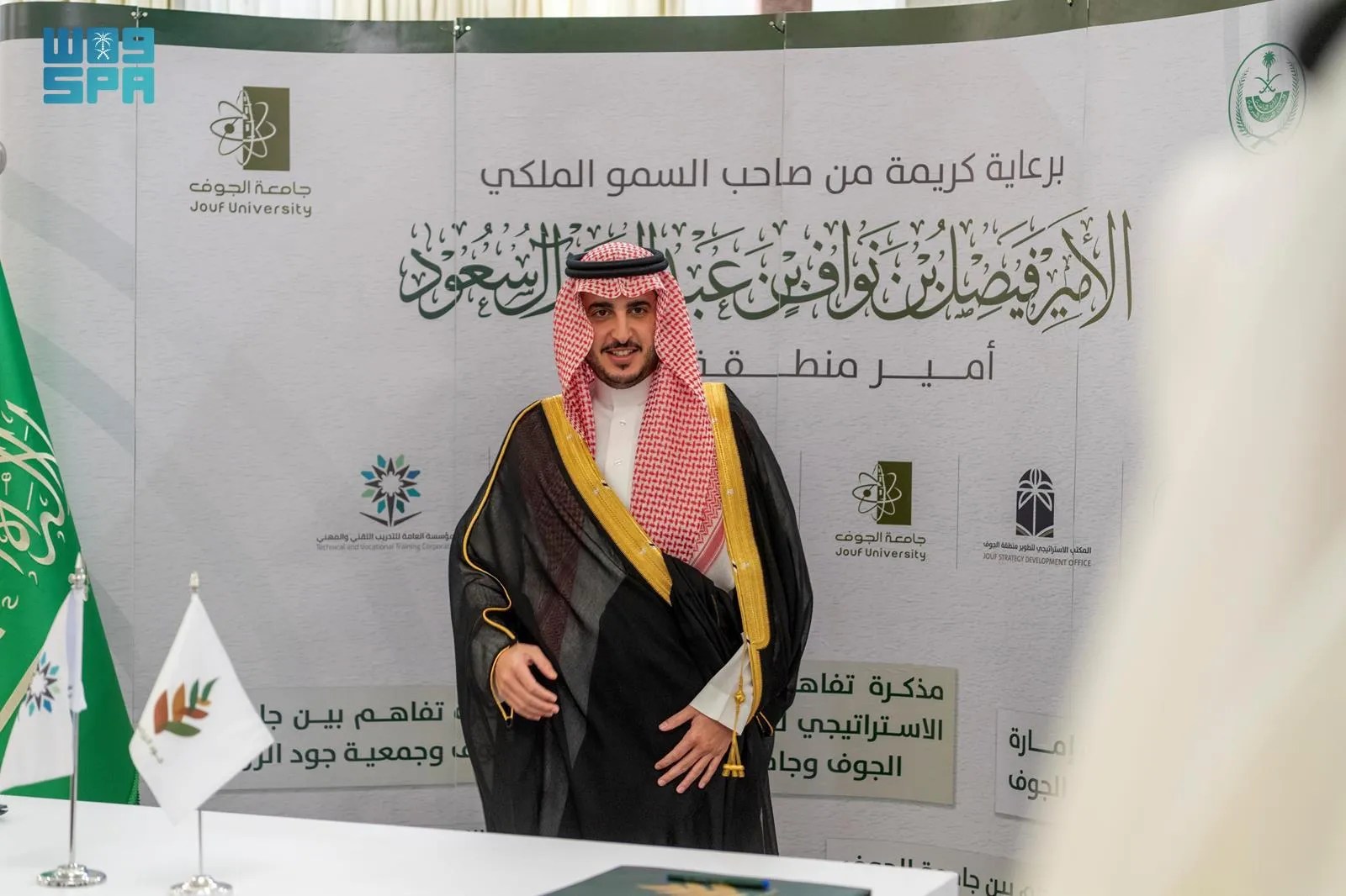 أمير الجوف يرعى توقيع عدد من الاتفاقيات لخدمة المنطقة وتنميتها