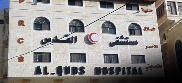 الهلال الأحمر الفلسطيني: إسرائيل تطالب بإخلاء مستشفى القدس فورا قبل تعرضه للقصف