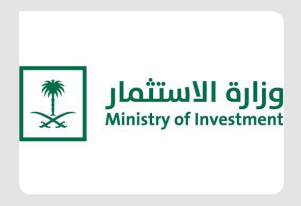 وزارة الاستثمار : المملكة تعتمد منهجية جديدة لاحتساب بيانات الاستثمار الأجنبي المباشر
