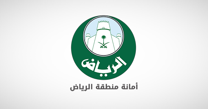 أمانة منطقة الرياض تضيف خدمة جديدة عبر تطبيق مدينتي