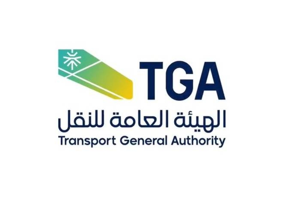 الهيئة العامة للنقل تصدر الآلية التفصيلية للائحة حقوق والتزامات مستخدمي وسائل النقل العام في المملكة