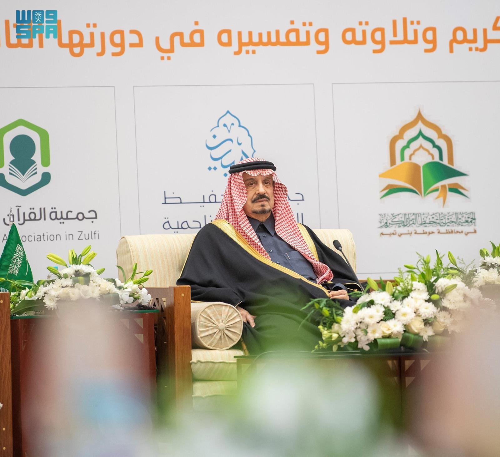 الأمير فيصل بن بندر يكرم الفائزين بمسابقة أمير منطقة الرياض لحفظ القرآن الكريم للبنين