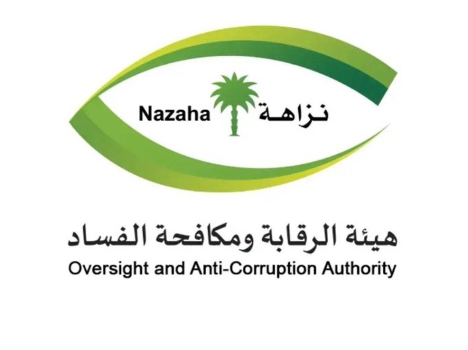 “نزاهة” تحذر من إعلان توظيف وهمي متداول