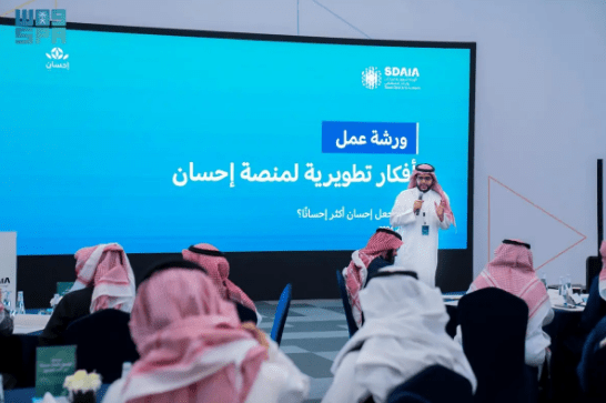 “إحسان” تنظم ورشة عمل لابتكار خدمات وبرامج تطويرية للقطاع الخيري
