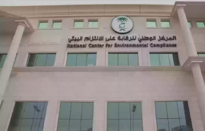 تحديث قائمة "مستثمري النشاطات البيئية"