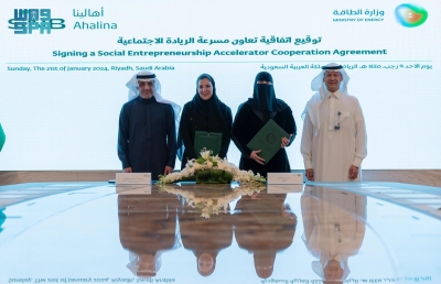 إطلاق مسرّعة "الريادة الاجتماعية"