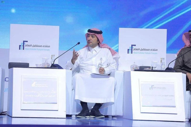 انطلاق منتدى مستقبل العقار 2024