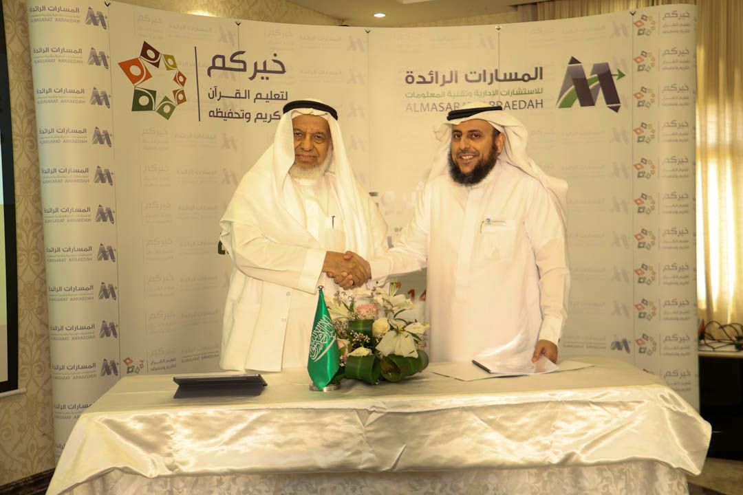 “خيركم” والتنميات القابضة يدشنان الخطة الاستراتيجية الرابعة