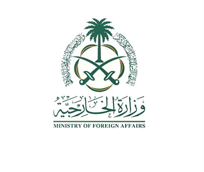 وزارة الخارجية تؤكد رفض المملكة وإدانتها للتفجيرات الإرهابية التي استهدفت المدنيين في إيران