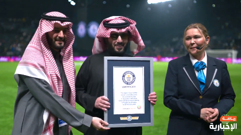 "المملكة أرينا" يدخل موسوعة غينيس للأرقام القياسية