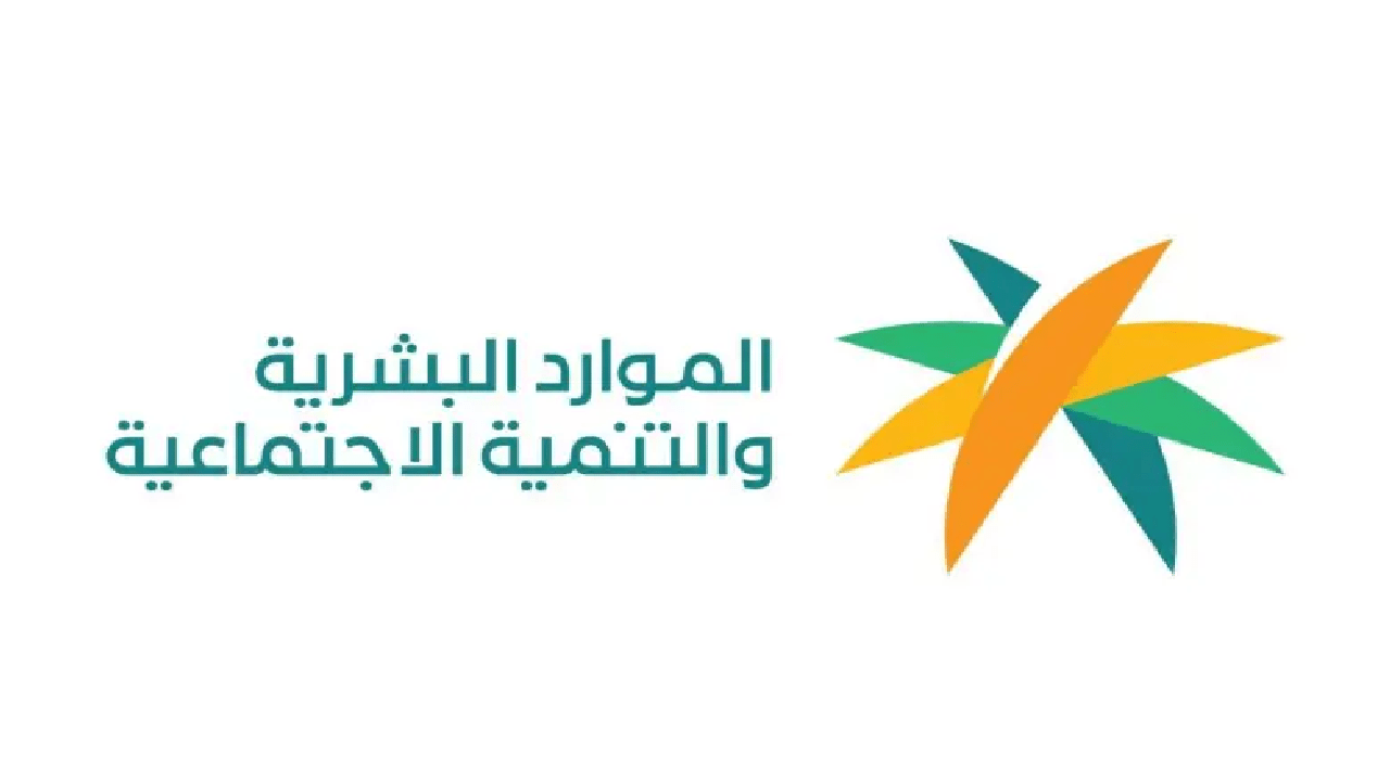 إسقاط أقساط الدعم السكني لمستفيدي «الضمان» عند وفاتهم