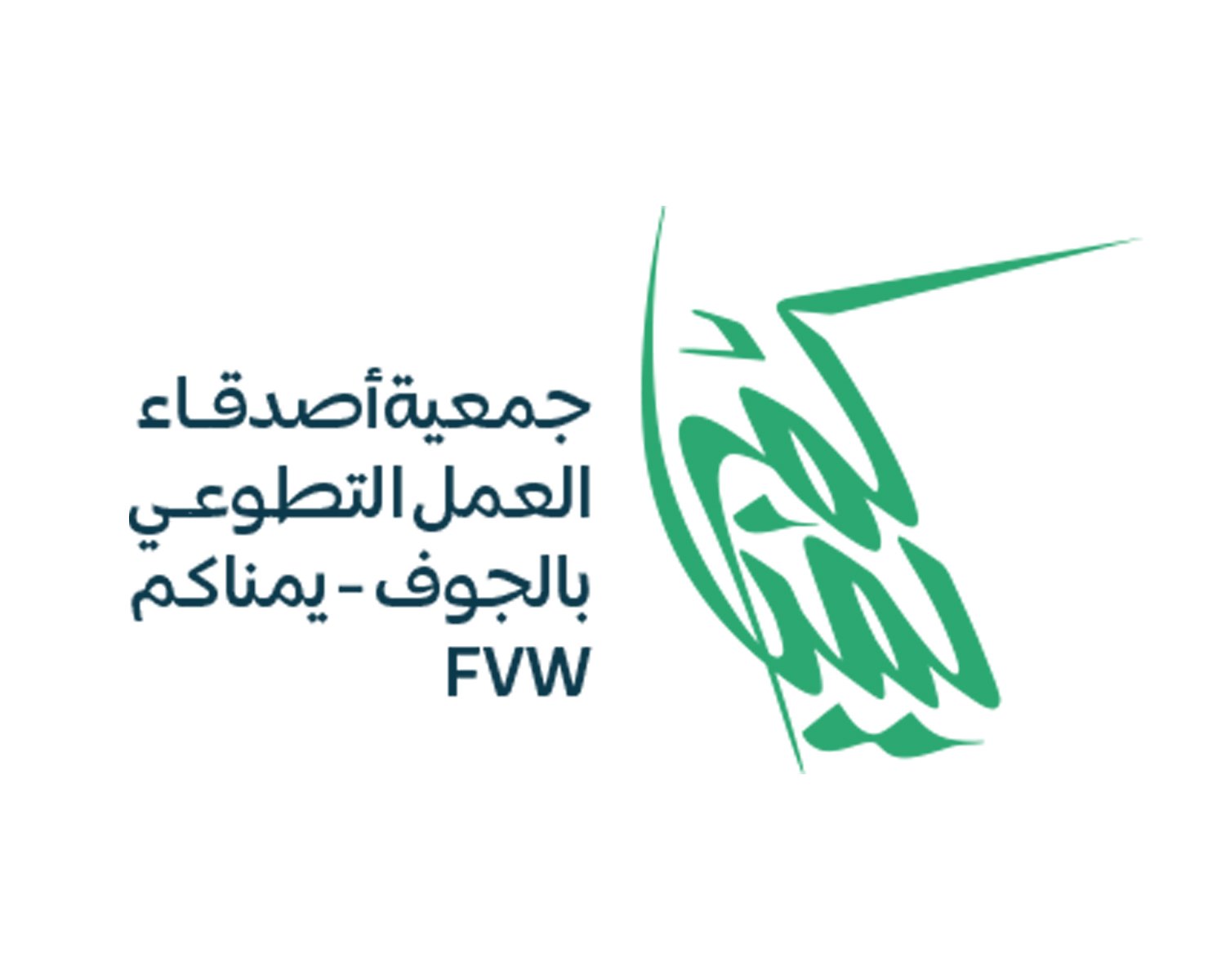 خدمات اجتماعية عبر متطوعي “يمناكم” في مهرجان زيتون الجوف الدولي