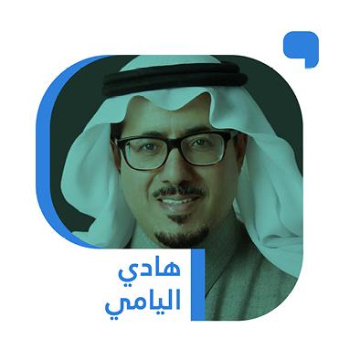 ذكرى التأسيس مسيرة ظافرة وتاريخ مجيد