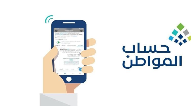 يشمل الدعم الإضافي.. تفاصيل إيداع حساب المواطن لشهر فبراير 2024