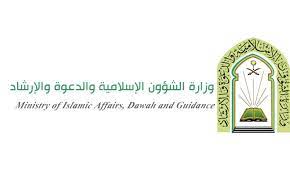 «الشؤون الإسلامية» بالرياض تطرح 100 فرصة تطوعية في شهر رمضان المبارك