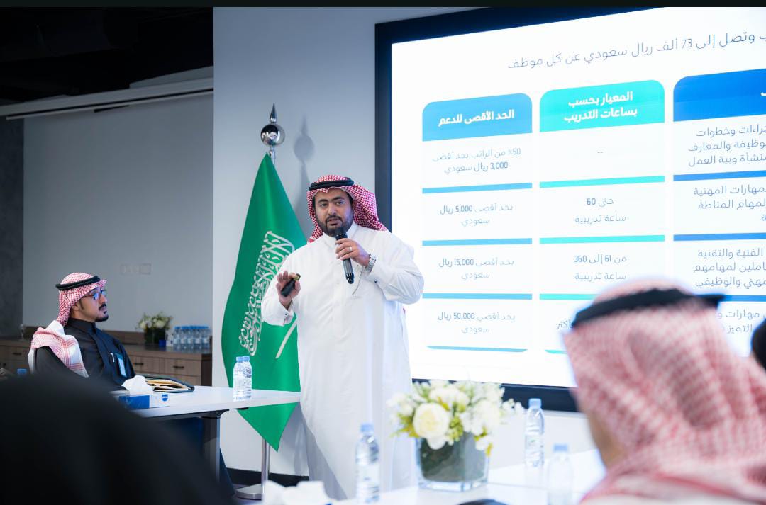 وزارة الصناعة تنظم ورشة عمل للتعريف بمحفزات برنامج توطين للتدريب وبرنامج التدريب الموازي