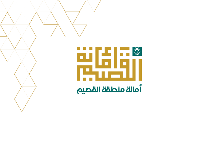 أمانة القصيم تطرح فرصة استثمارية بإنشاء وتشغيل وصيانة وإدارة مدينة لوجستية ببريدة