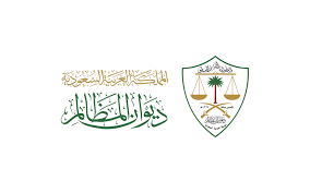 ديوان المظالم: أكثر من 840 ألف مذكرة مودعة عبر خدمة إيداع وتبادل المذكرات