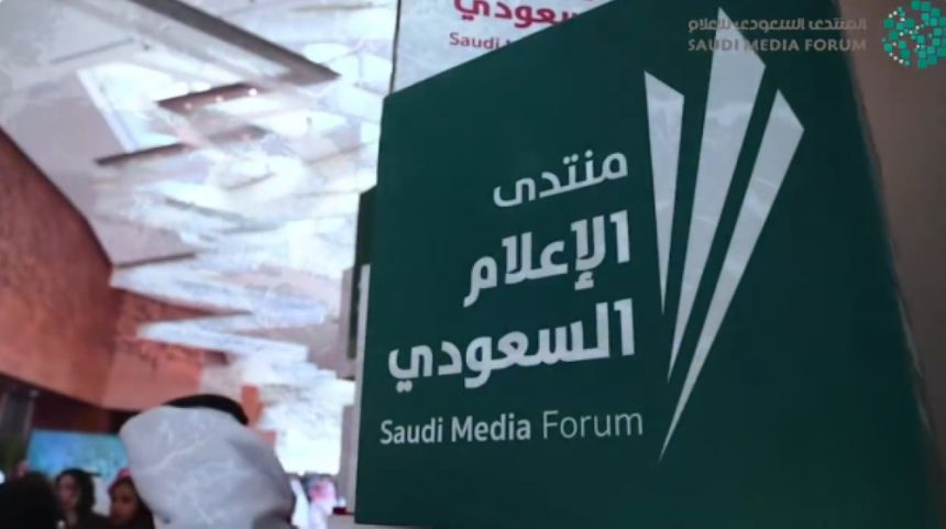 المنتدى السعودي للإعلام ينظم 3 ورش تدريبية متخصصة