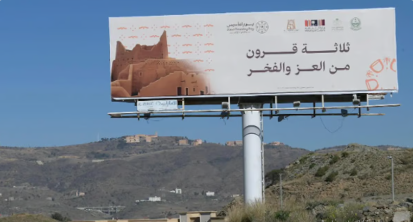 أستاذة تاريخ: يوم التأسيس يعزز تثبيت الهوية الوطنية الأصيلة للشعب السعودي