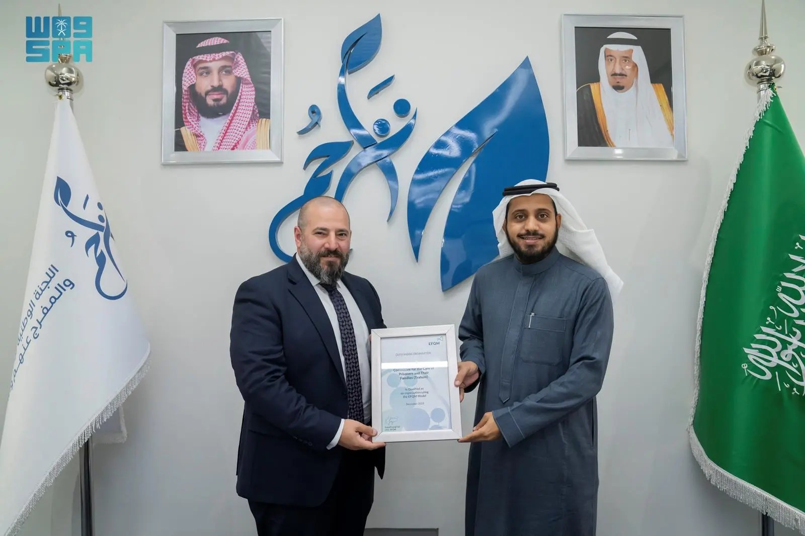 “تراحم” تحصل على الاعتماد الأوروبي من المنظمة الأوروبية للجودة EFQM