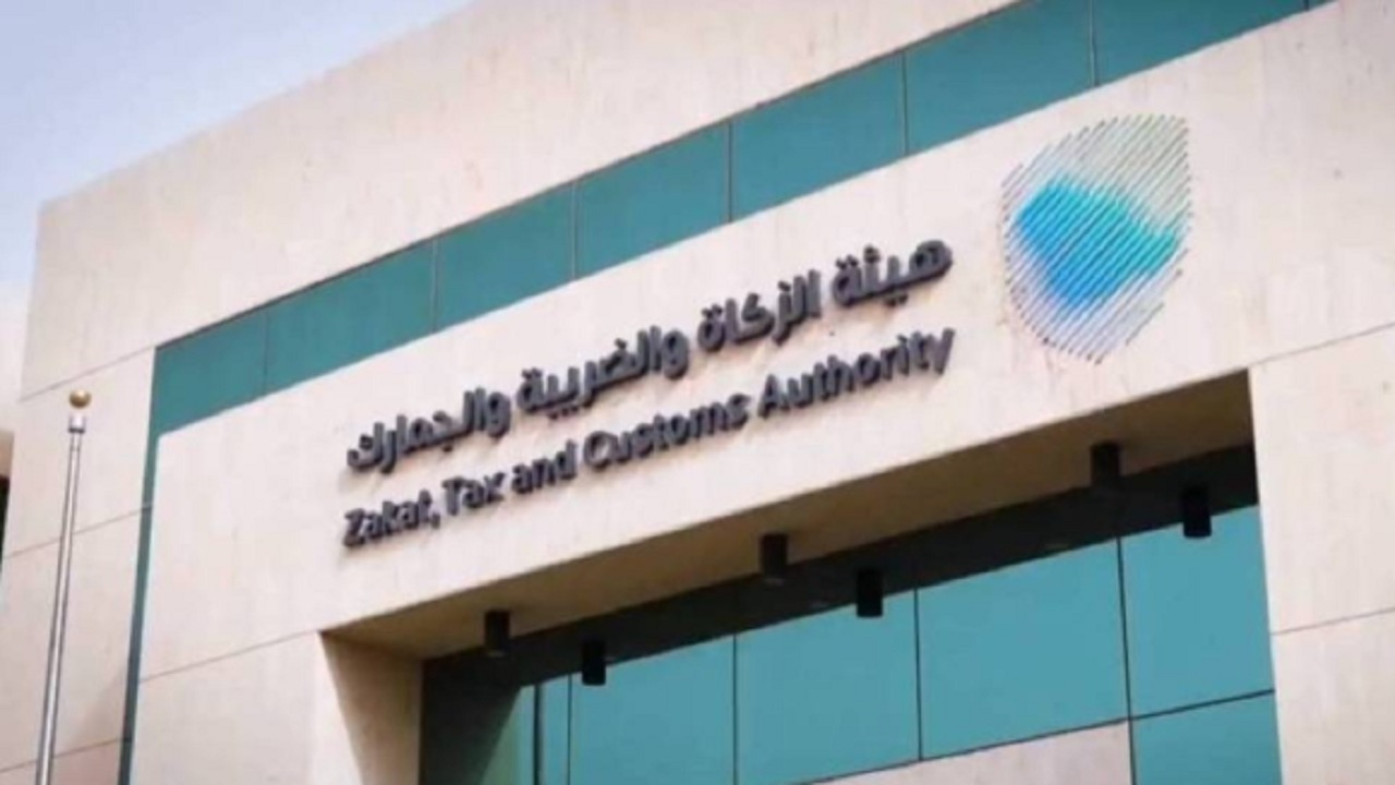 وظائف شاغرة في هيئة الزكاة والضريبة والجمارك