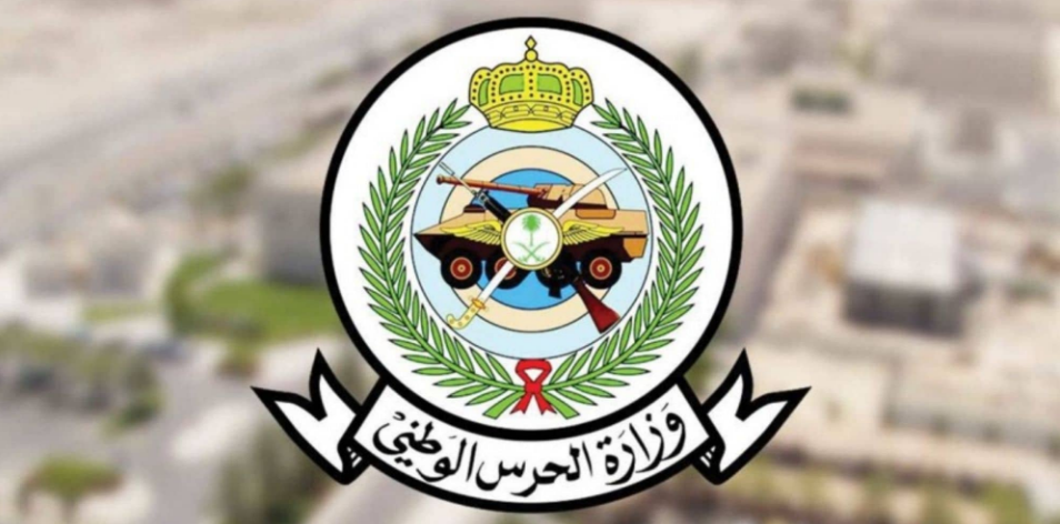 أسبوع وينتهي التقديم.. رابط وظائف الشؤون الصحية بوزارة الحرس الوطني