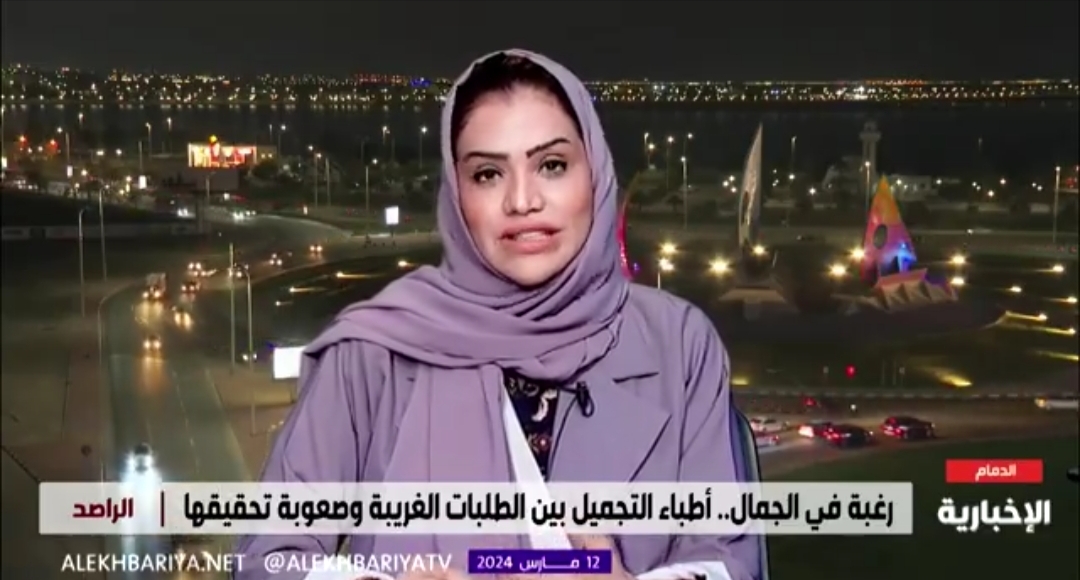 استشارية أمراض جلدية: معظم الأشخاص يتجهون لعيادات التجميل في آخر أيام رمضان.. والأفضل التوجه للعيادات مبكرا