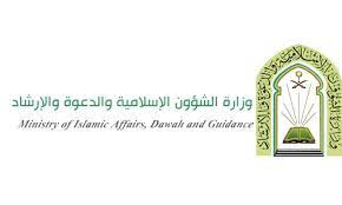 «الشؤون الإسلامية» تنهي المرحلة الثالثة من إجراءات التوظيف والبدء في الرابعة خلال أيام