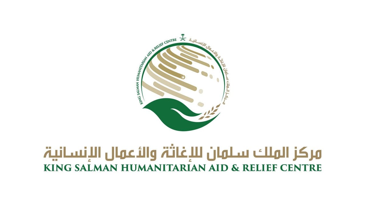 «سلمان للإغاثة»: المركز هو الجهة الوحيدة المخولة بتسلم التبرعات وإيصالها للخارج