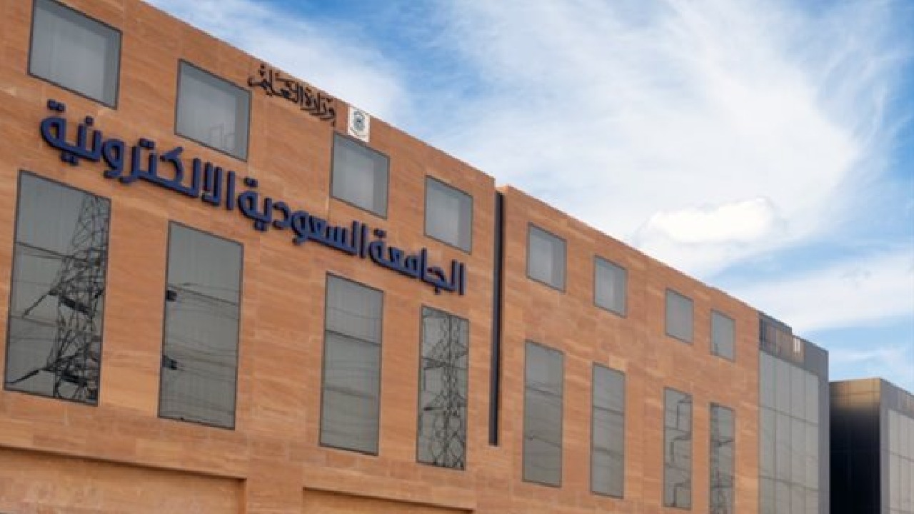 الجامعة السعودية الإلكترونية تنفي تحديد الفئات المعفاة من الرسوم الدراسية