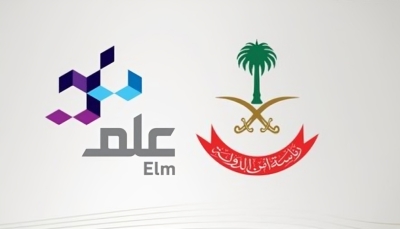 'أمن الدولة' تؤسّس إدارة المشاريع بشراكة 'علم'