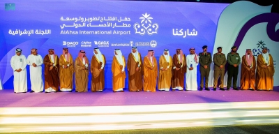 افتتاح توسعة مطار الأحساء