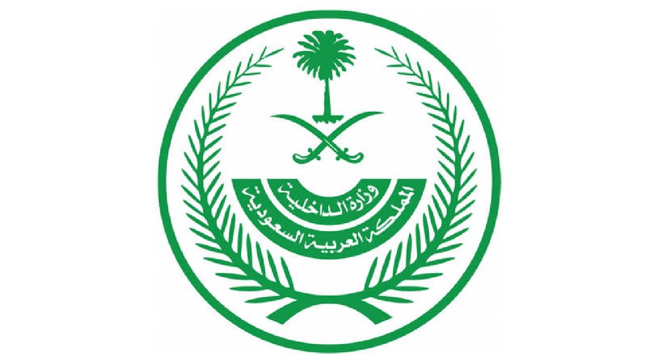 القتل حدًا لمواطن خان الوطن واستباح الدماء وبايع تنظيم إرهابي