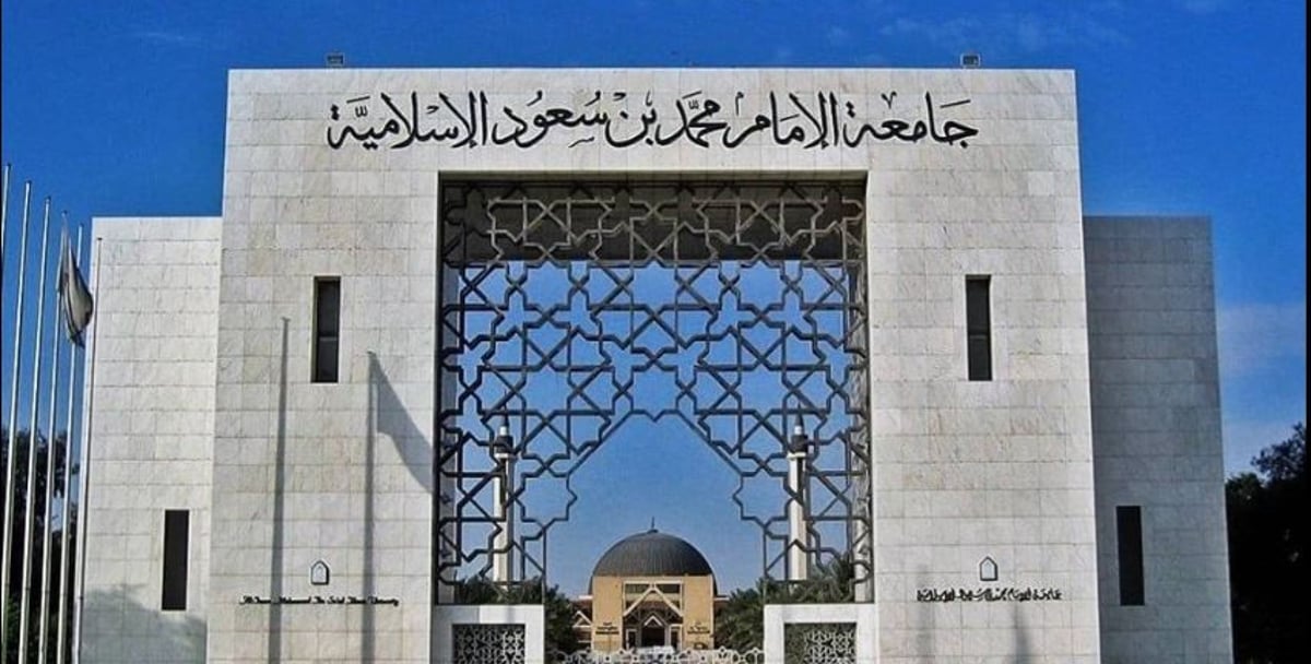 خلال معرض جنيف للاختراعات 49.. جامعة الإمام محمد بن سعود الإسلامية تتوج بعدة جوائز