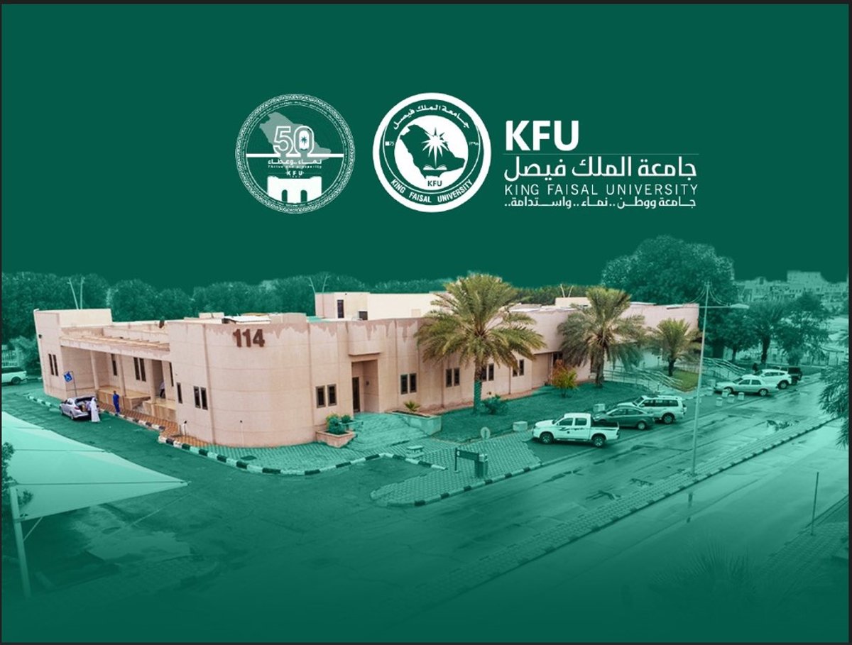 تمديد أوقات عمل الرعاية الصحية في مجمع العيادات الطبية بجامعة الملك فيصل خلال الفترة المسائية