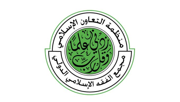 “مجمع الفقه الإسلامي الدولي” يثمّن بيان “كبار العلماء” بشأن عدم جواز الذهاب للحج دون تصريح