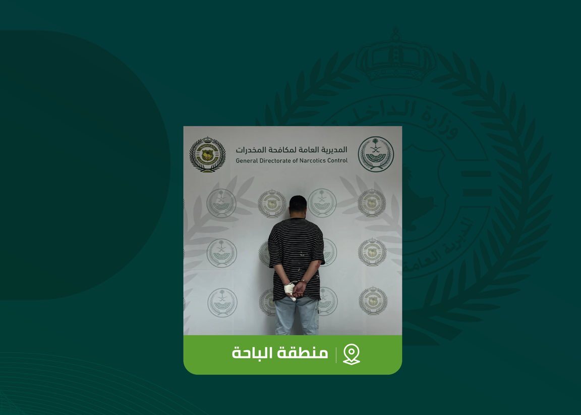مكافحة المخدرات تقبض على مقيم بمنطقة الباحة لترويجه مادة الحشيش المخدر