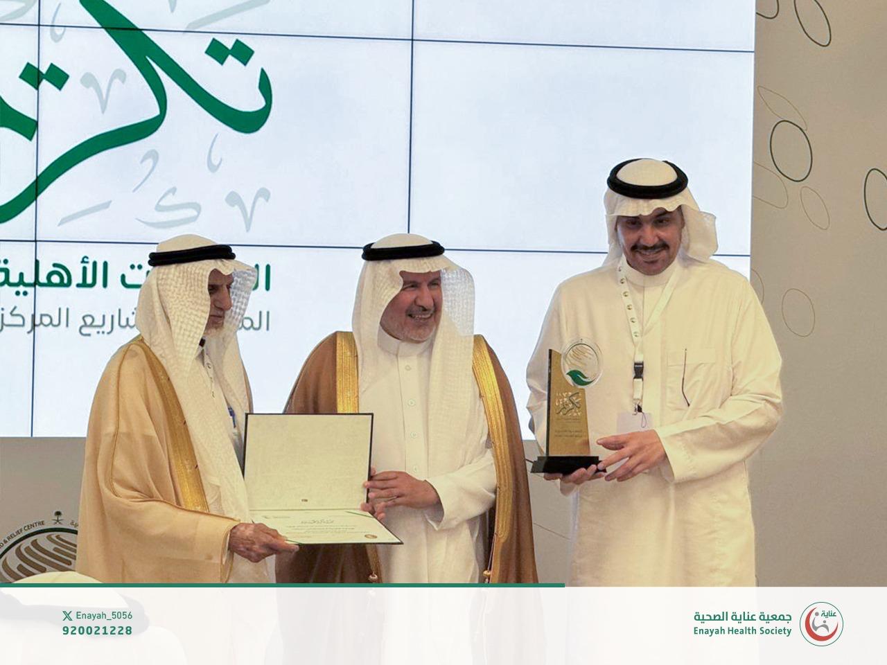 مركز الملك سلمان للإغاثة يكرّم الجمعيات الأهلية المنفذة لمشاريعه خلال عام 2023م