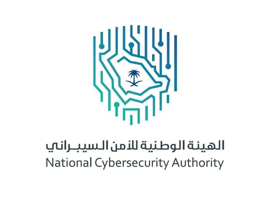 الهيئة الوطنية للأمن السيبراني: أكثر من 900 جهة مستفيدة من «الحقيبة التوعوية للجهات الوطنية»
