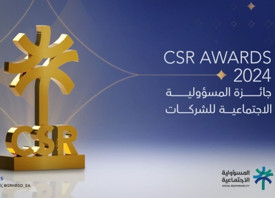 'الموارد' تطلق جائزة المسؤولية الاجتماعية
